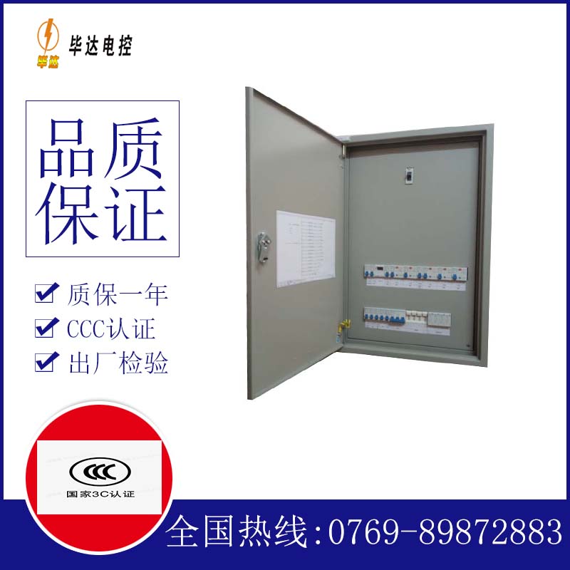 天水照明控制箱