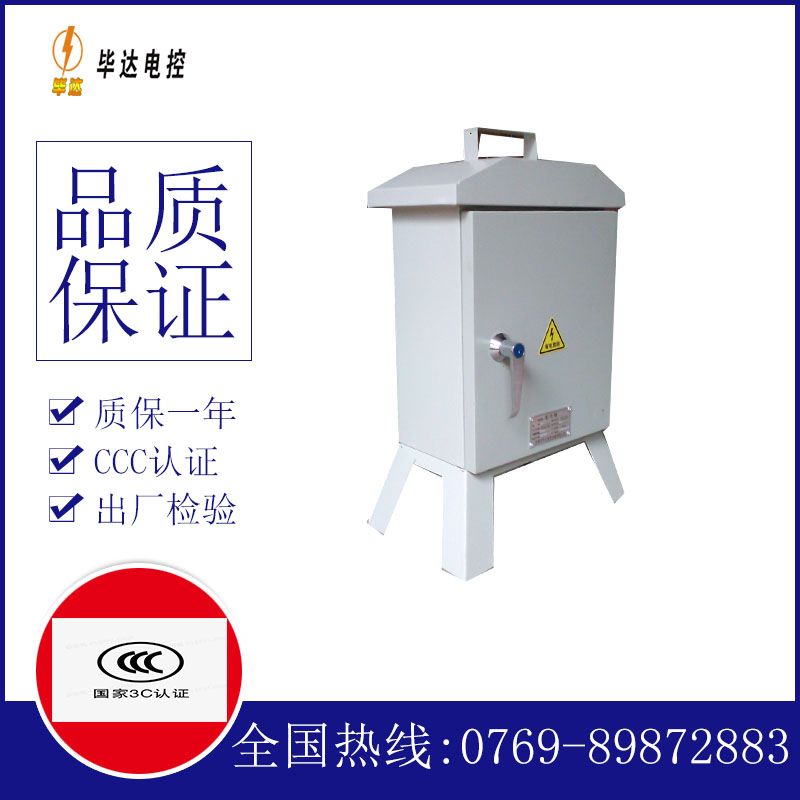 天水临时控制箱